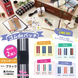 Lion Office Equipment Rubber Band Rubber De Patch 0.6 inch (15 mm) Width GP-150BK Black