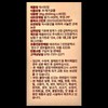 EcoLive Asatin Tablets Asatin Asabi Apple Chomo Diet Supplement Intestinal
