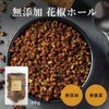 Pepper Original Shape, 1.8 oz (50 g), Hole, Pepper, Spices,