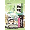 Hakamoto Earth Good Hot Trip Stands in Snow Trekking with