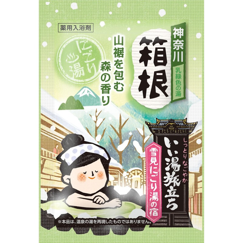 Hakamoto Earth Good Hot Trip Stands in Snow Trekking with