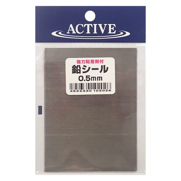 Active lead SEAL 0.5mm