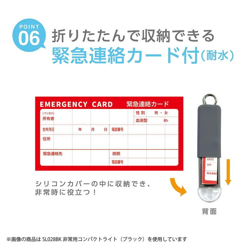 Kutsuwa SL028BL Disaster Preparedness Supplies, Moshimono Compact Light, Blue