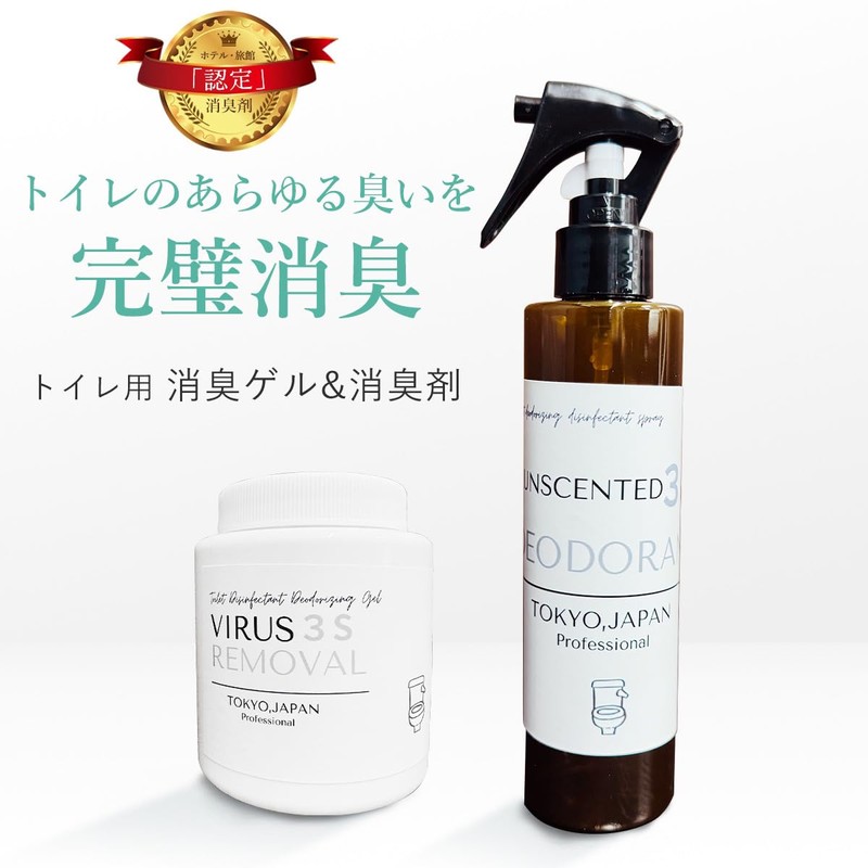 スリーエス トイレ 消臭剤 置き型 ゲル 3S 無香料 約90日間 空間 マット