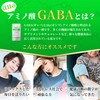 サプリクラフト GABA ギャバ サプリ 200mg 30日分(30カプセル)