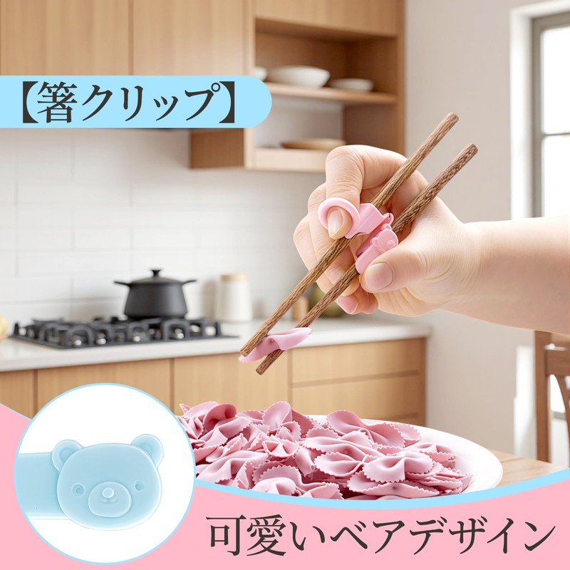 Coollooda Chopsticks Clips, For Kids, 2 Pieces, Chopsticks Training Tool,