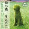 Dog Figurine, Artificial Grass Gardening Object, Garden, 6.3 inches (16