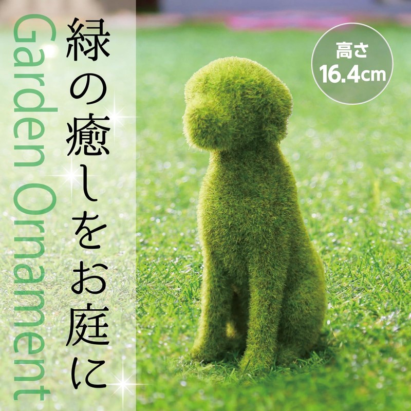 Dog Figurine, Artificial Grass Gardening Object, Garden, 6.3 inches (16
