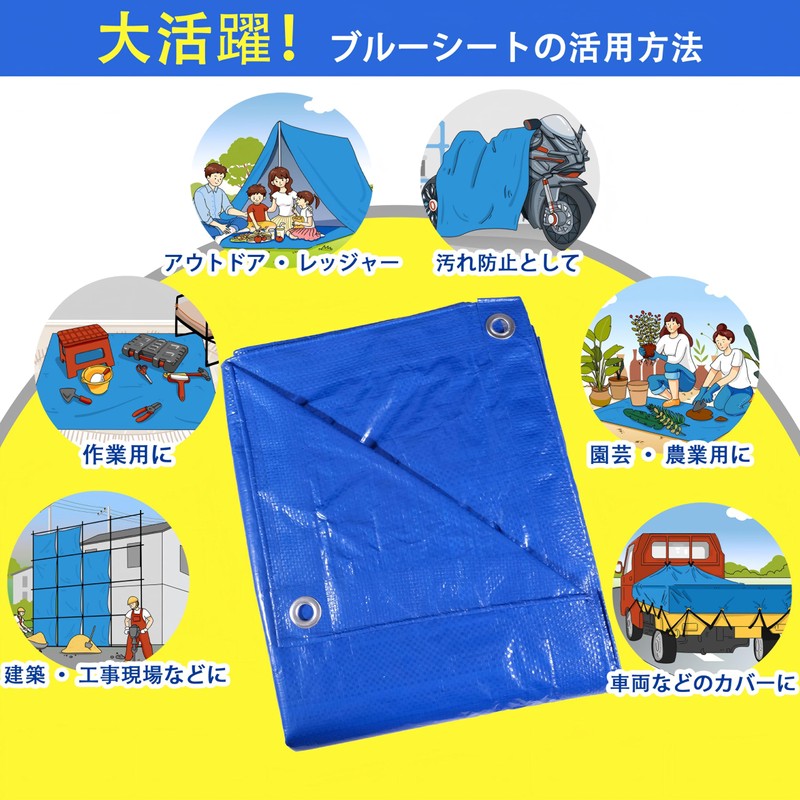 Tarpal #2000 Waterproof Blue Sheet, Medium Thick, 6.9 x 8.9