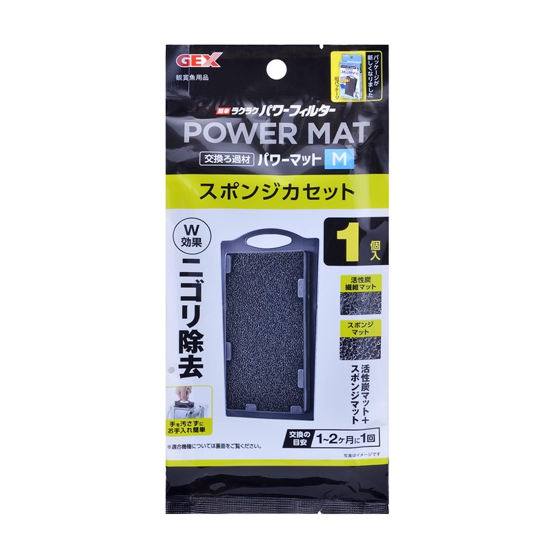 Gex Easy Easy Filter Sponge Cassette W Power M