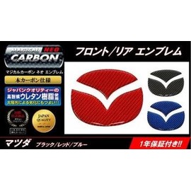 HASEPRO [Magical Carbon NEO] (for Front Emblem) Mazda 7 Roadster ND5 (Red) NEM-7R