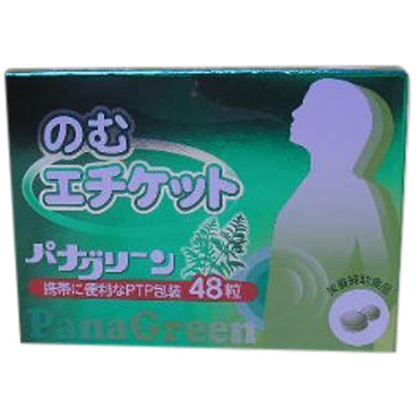 Pana-Green 48 Tablets (Natural activated greens erases from odors)