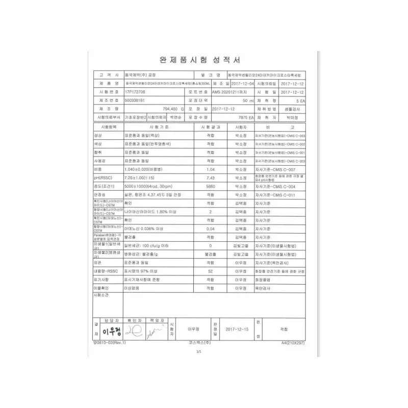 Centellian24 마데카 마이크로 스타톡 세럼 50ml Madeca Micro Statok Serum