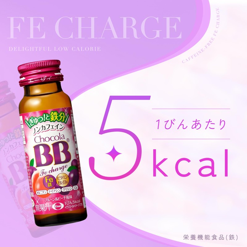 Chocola BBFe Charge 50mL×3 bottles [Nutritional Functional Food (Iron)]
