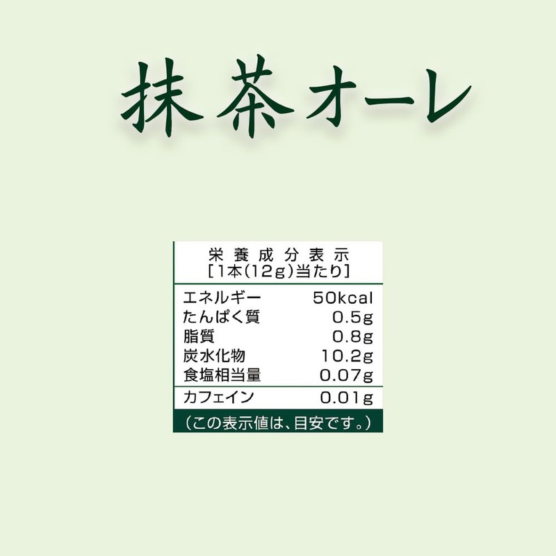 Mitsui Norin Nitto Tea Matcha Ole, 8 x 4 Packs