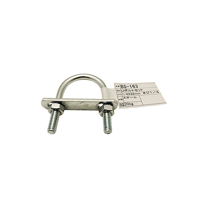 WAKI BS-163 U-Bolt Set 0.4 x 1.3 inches (32 mm)