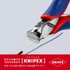 クニペックス KNIPEX 6432-120 エレクトロニクスエンドカッティングニッパー