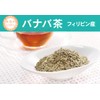 Health & Wild Grass Tea Center, Banaba Tea, Chopped from