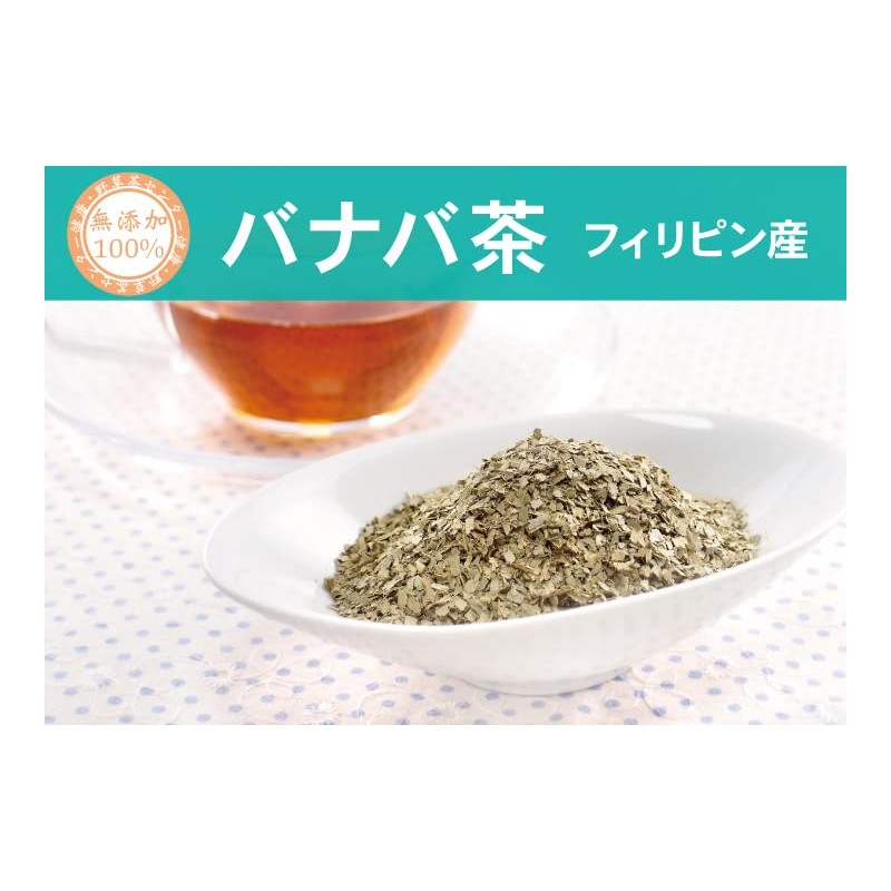 Health & Wild Grass Tea Center, Banaba Tea, Chopped from