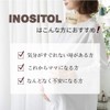 国産 イノシトールパウダー お得な3個セット