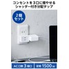 Elecom ECT-29-2WH Power Tap, 3 Outlets, 3 Outlets, Set of