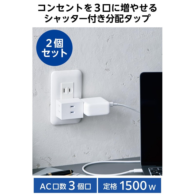 Elecom ECT-29-2WH Power Tap, 3 Outlets, 3 Outlets, Set of