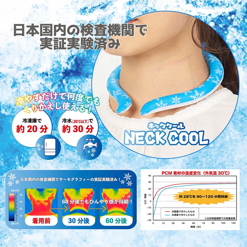 tone VT-03 Neck Cool Medium Cool Ring Cool Ring Keep