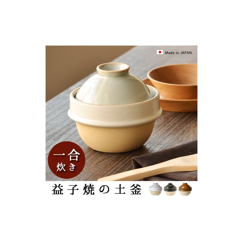 益子 Burn kamacco Petite 土釜