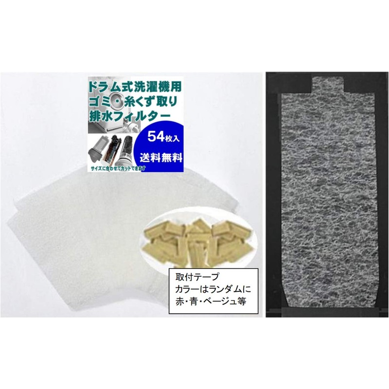 Trash Remover Lint Filters for Front-Loader Washing Machines (54 Pack)