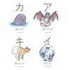 UMA Katakana Table Unidentified Creatures White with Magnetic Hanger