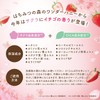VECUA Honey Purupuru Julego Mage (Wild Strawberry Cherry Blossom) 2.8