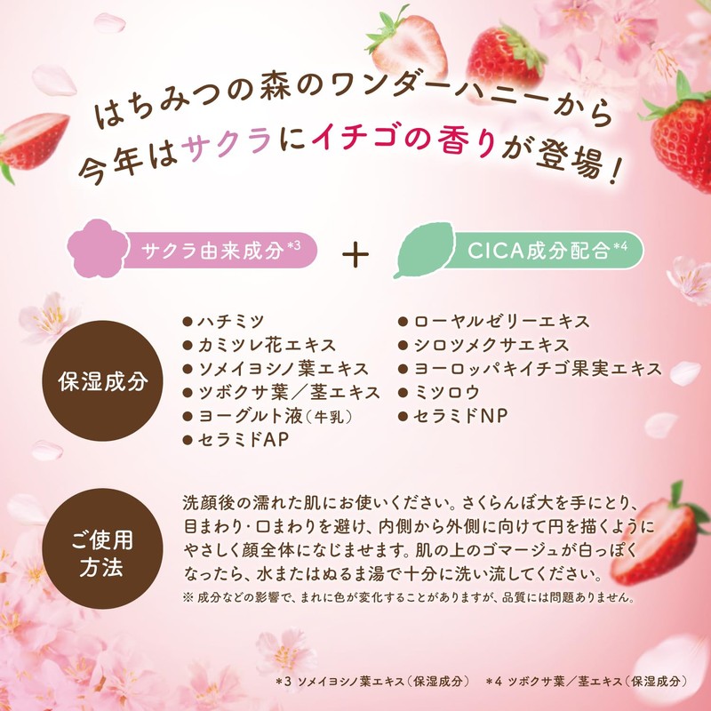 VECUA Honey Purupuru Julego Mage (Wild Strawberry Cherry Blossom) 2.8