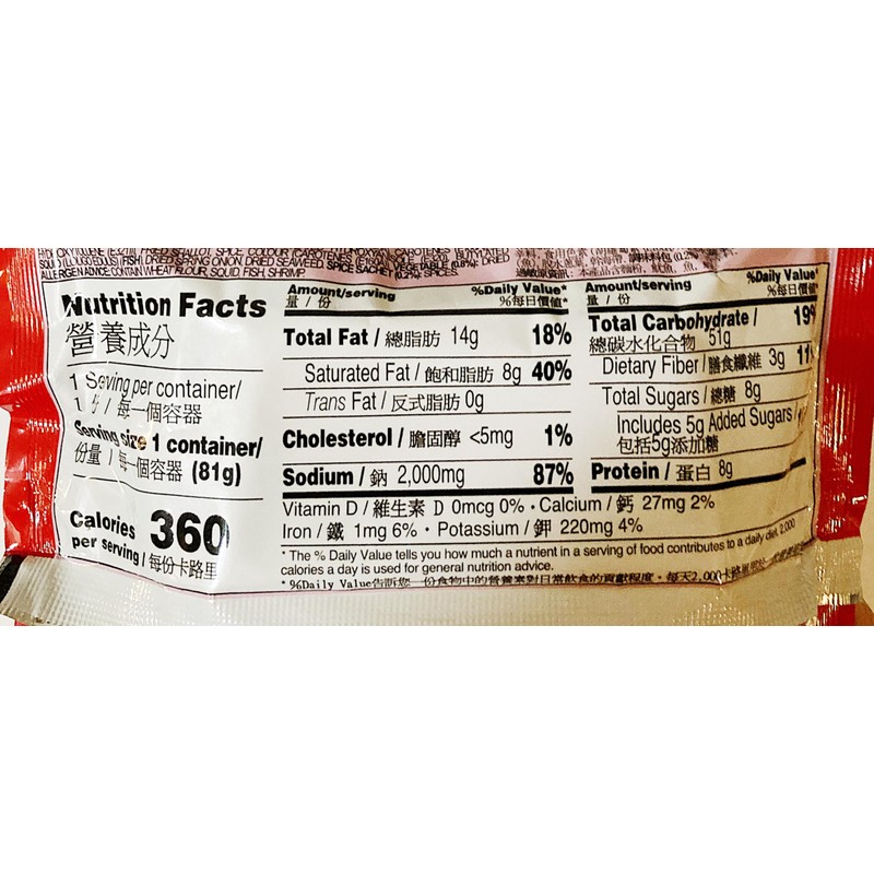 Mi Lau Thai Instant Noodles, Seafood Flavor, 81g,10 Packs