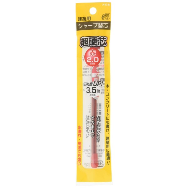 Fukuguri Industrial Mechanical Pencil 2.0 MM Carbide Refill, Red RHA20-H