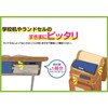 Kutsuwa Pencil Case, Magnetic Brush, 2-Door Learning Brush, Marine Life