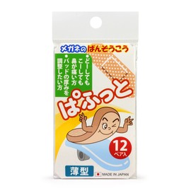 No Trace Nose Pads, Puffy, Thin (12 Pairs)