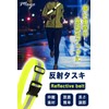 Moyo Reflective Taski Reflector Running (Walking Light Band for Night)