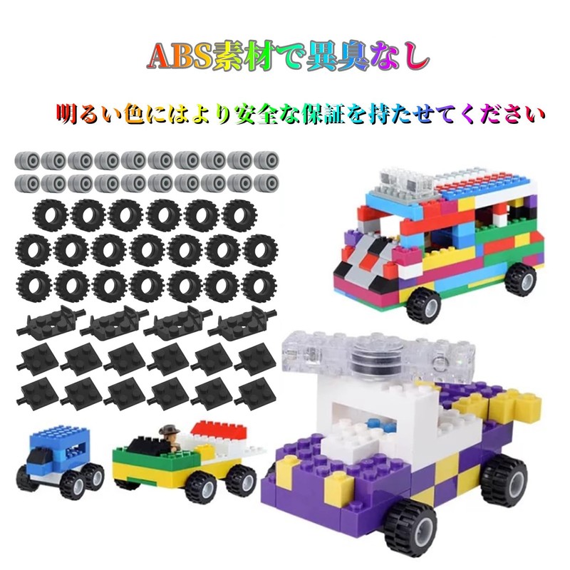 ZHLELEWZ Tire Wheel and Axle Set - 56 Pieces Brick