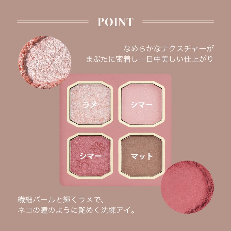 MilleFee My Kitty Eye Palette (01 Exotic Shorthair) Cat 4