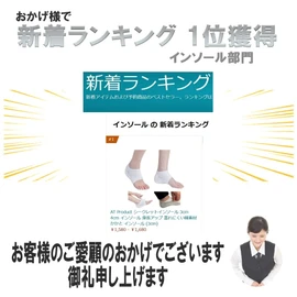 AT Product Secret Insole, 1.2 inches (3 cm), 1.6 inches (4 cm), Insole, Increased Height, Non-stuffy, Cotton Material, Heel Insole, 1.2 inches