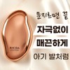 Ricoa Essential Gold Foot Callus Remover, 86g, 1 piece, 1 piece / 리코아 에센셜 골드 발각질제거기, 86g, 1개, 1개입