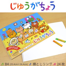 Gelly Roll of the Goose B4 pbb4 – 01