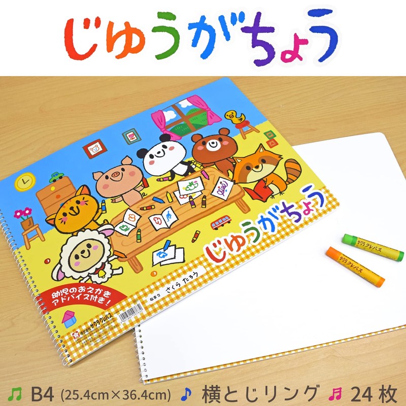 Gelly Roll of the Goose B4 pbb4 – 01