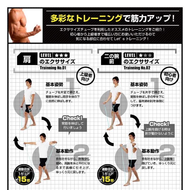 Alinco WB115 Training Tube, Exercise Tube (Hard), For Shoulders, Arms,