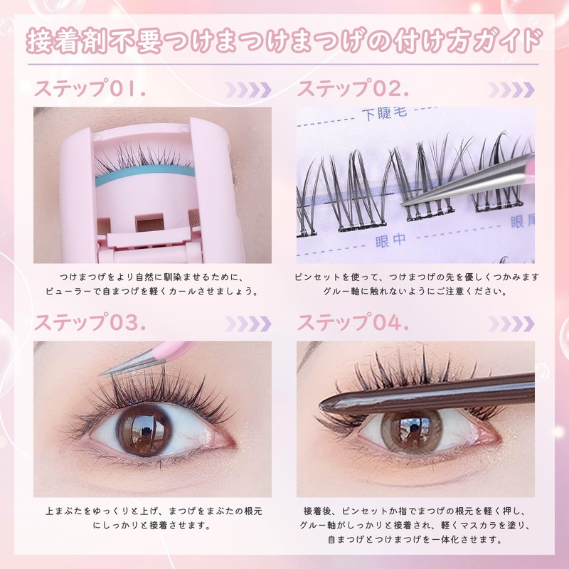 False Eyelashes, No Glue Required, 1 Second Matsueku, Partial False