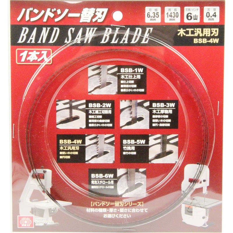 SK11 BSB-4W Band Saw Replacement Blade Universal Blade 1 Piece