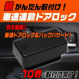 Bull Parts Car Speed Door Lock 60 Series Prius (January 2015 and Up) OBD Auto Door Lock, Speed Linked Automatic Door Lock, Speed Lock, Toyota General Purpose