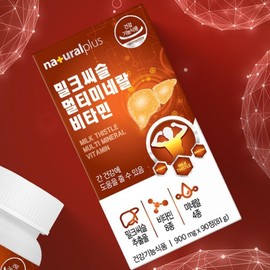 Milk Thistle Silymarin Milk Thistle Extract Liver Multivitamin Mineral / 밀크씨슬 실리마린 밀크씨슬추출물 간 멀티비타민 미네랄