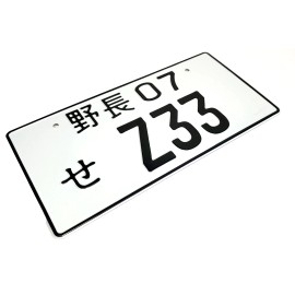 Unbranded UNIVERSAL JAPANESE JAPAN LICENSE PLATE TAG ALUMINUM FOR NISSAN 350Z Z33 JDM