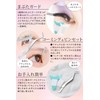 Mascara Guard Bundled Eyelashes, Tweezers, Eyelashes [Supervised by Makeup Artist